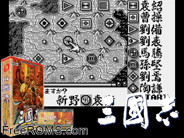 Sangokushi (J) [M] Wonderswan game showing 3D box cover and gameplay screenshot